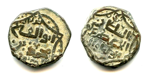 Billon jital of Mohamed Khwarezmshah (1200-20), Farwan, Khwarezm (Tye #278)