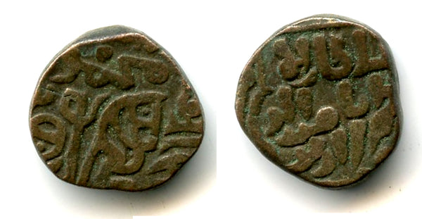 Billon jital of Nasir al-Din Mahmud (1246-66), Delhi, Sultanate of Delhi, India (T-405)