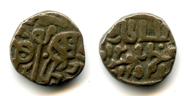 Billon jital of Nasir al-Din Mahmud (1246-66), Delhi, Sultanate of Delhi, India (T-405)