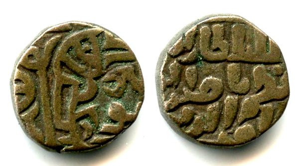 Billon jital of Nasir al-Din Mahmud (1246-66), Delhi, Sultanate of Delhi, India (T-405)