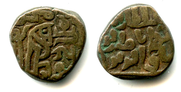 Billon jital of Nasir al-Din Mahmud (1246-66), Delhi, Sultanate of Delhi, India (T-405)
