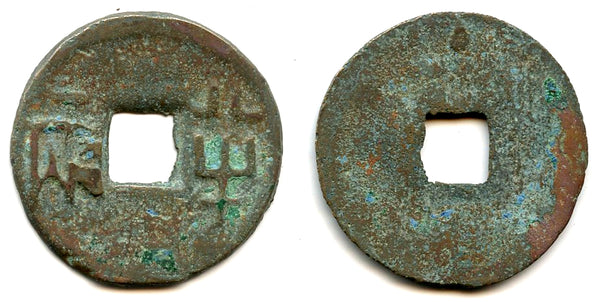 Rare huge Ban Liang w/wide rim, Empress Lu Zhi (195-180 BC), W.Han, China (G/F A13.12)