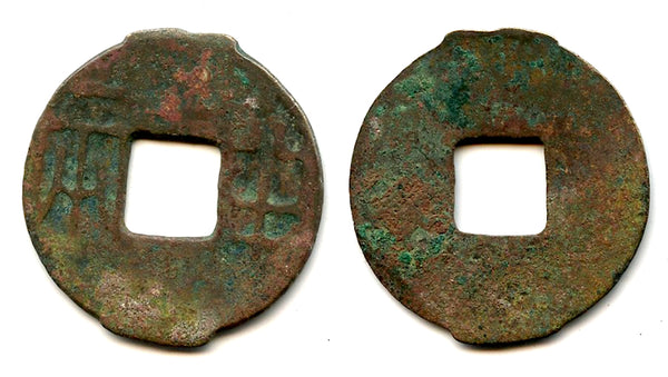 Rare huge Ban Liang cash, Empress Lu Zhi (195-180 BC), W. Han, China (G/F 13.10)