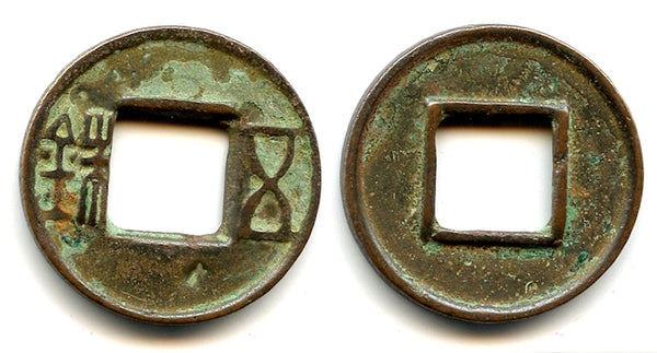 Wu Zhu cash w/bar above hole, Wudi (141-87 BC), Western Han, China (G/F#1.35)