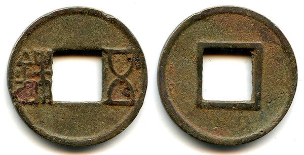 Bronze Wu Zhu cash, late Guangwu issues, 57-75 CE, Eastern Han, China
