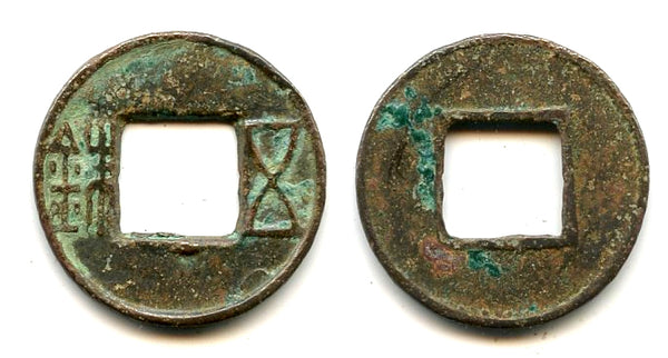 Wu Zhu cash half-star, Wudi (141-87 BC), Western Han, China (G/F#1.38)