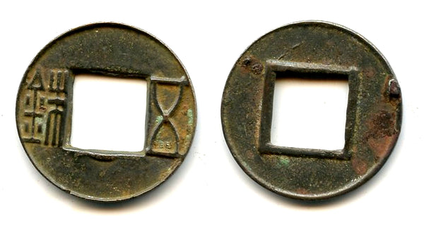 Rare Chi Ce Wu Zhu w/half-star, Wu Di (140-87 BC), W.Han, China (G/F#1.30)