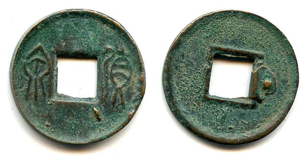Interesting error Huo Quan cash, Wang Mang (9-23 AD), Xin, China (H#9.46)