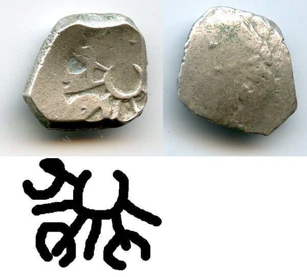 RRRR 1/4 shatamana with 5 bars, Kamboja Janapada, India, struck ca.500-400 BC