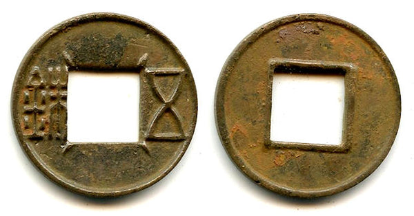 Rare quality Wu Zhu w/4 dashes, Wu Di (140-87 BC), W.Han, China (G/F#1.39)