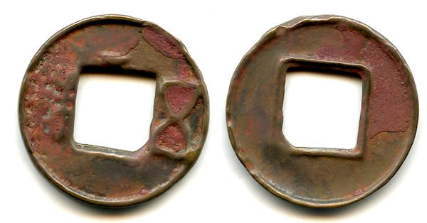 Rare Junguo Wu Zhu w/crescent, 118-113 BC, Western Han, China (G/F#1.14)