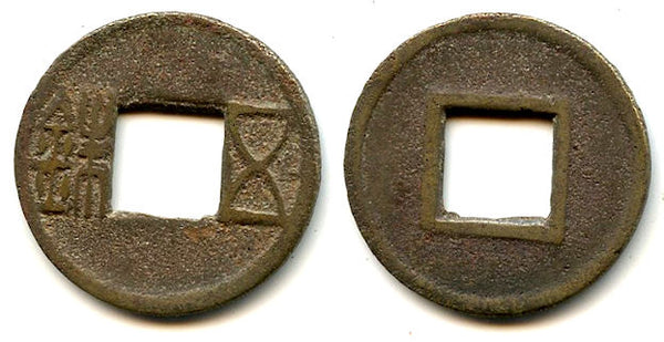 Bronze Wu Zhu cash, late Guangwu issues, 57-75 CE, Eastern Han, China