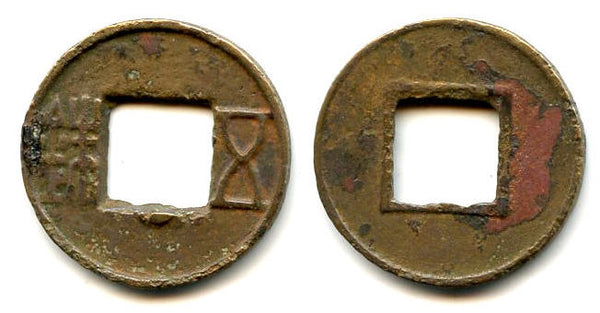 Rare Wu Zhu, Emperor Yuan Di (48-33 BC), W.Han, China (G/F#1.53)