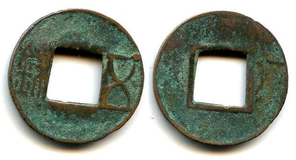 Late Sizhu Wu Zhu cash, c.150-190 AD, Eastern Han dynasty, China (G/F p.64)