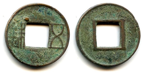 Zhangdi Wu Zhu cash w/star over Zhu, c.75-146 AD, E. Han dynasty, China (G/F#4.30)