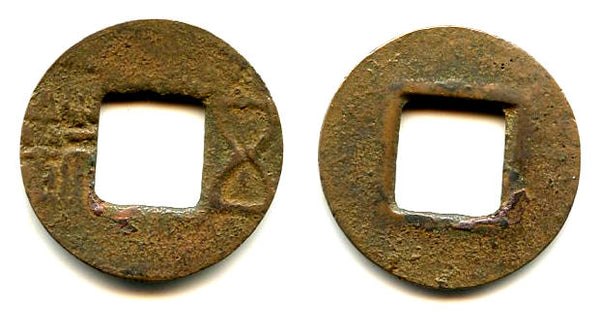 Wu Zhu cash - split Wu, ca.146-190 AD, Eastern Han dynasty, China (G/F#-)