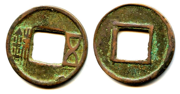 Rare Wu Zhu, Emperor Yuan Di (48-33 BC), W.Han, China (G/F#1.51)