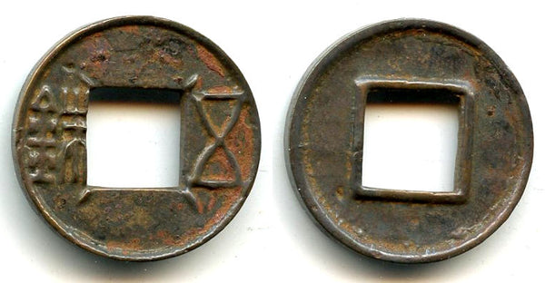 Rare Chi Ce Wu Zhu w/4 dashes, Wu Di (140-87 BC), W.Han, China (G/F#1.31)