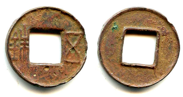 Rare Junguo Wu Zhu w/unique Zhu, 118-113 BC, Western Han, China (G/F#1.5)