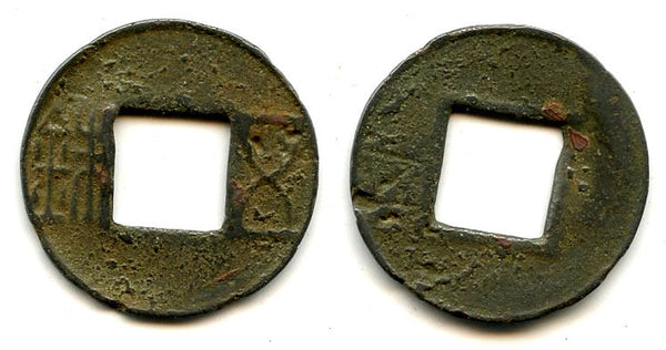 Bronze Wu Zhu cash w/Xiao, 146-190 CE, Eastern Han, China (G/F 4.330)