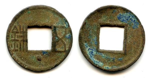 Late Zhangdi Wu Zhu cash w/star, c.75-146 AD, Eastern Han dynasty, China (G/F#4.26)