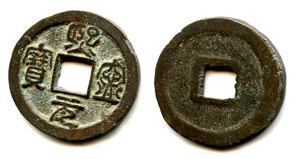 Bronze cash (Xi Ning Yuan Bao), Shen Zong (1068-1085), China (H#16.173var)