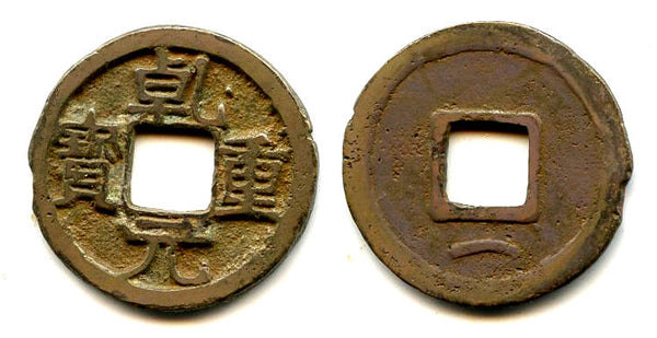 Qian Yuan ZB cash, Emperor Su Zong (756-762), Tang dynasty, China - Hartill 14.116