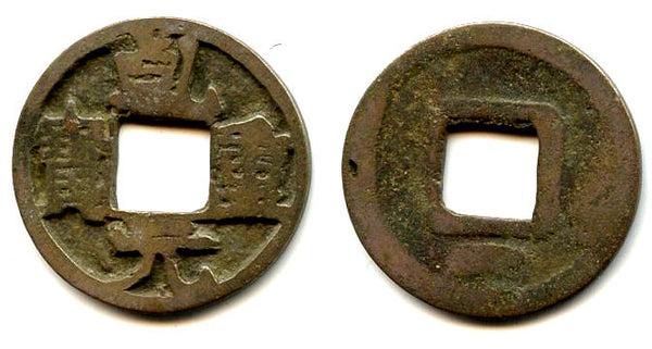 Bronze Qian Yuan cash w/crescent, Su Zong (756-762 AD), Tang, China