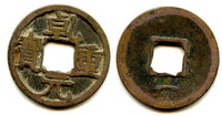 Qian Yuan ZB cash, Emperor Su Zong (756-762), Tang dynasty, China - Hartill 14.116