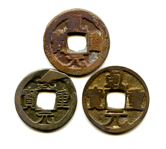 Lot of 3 Qian Yuan ZB cash, Su Zong (756-762), Tang, China - Hartill 14.114ff