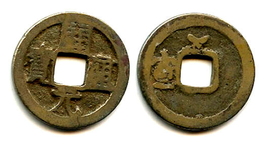 Huichang cash w/Xuan+crescent, Wu Zong (840-849 AD), Tang, China (H#14.89)