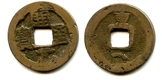 Huichang cash w/Jing+crescent, Wu Zong (840-849), Tang, China (H#14.68)