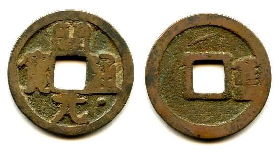 RRR Huichang cash, Wu Zong (840-849 AD), Lan + dot on obv., Tang, China (H#14.71 var)
