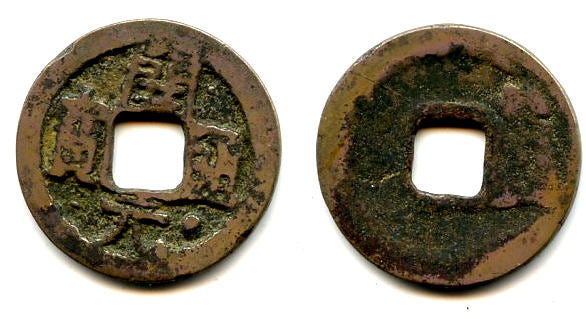 RRR Huichang cash, Wu Zong (840-849 AD), Lan + dot on obv., Tang, China (H#14.71 var)