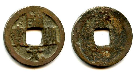 Huichang Kai Yuan cash w/Liang, Wu Zong (840-849 AD), Tang, China H#14.74