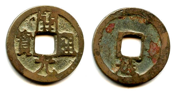 Huichang cash of Wu Zong (840-849 AD), Yue reverse, Tang dyn, China (H#14.95)