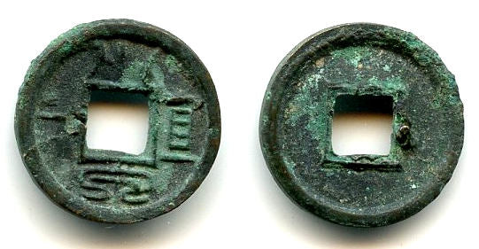 High quality 1-zhu (Xiao Quan Zhi Yi) of Wang Mang (9-23 AD), China - Hartill #9.14
