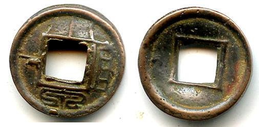 High quality 1-zhu (Xiao Quan Zhi Yi) of Wang Mang (9-23 AD), China - Hartill #9.14