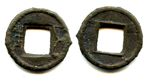 Wu Zhu cash w/abbreviated Zhu, Wei Kingdom, 220-265 AD, Three Kingdoms, China
