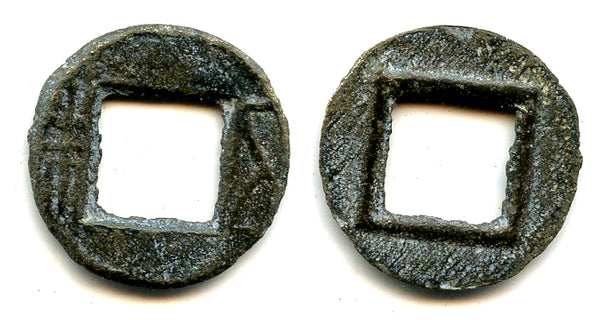 Scarce Shen Lang (Lord Shen) Wu Zhu cash, Eastern Jin, c.317-420 AD, China