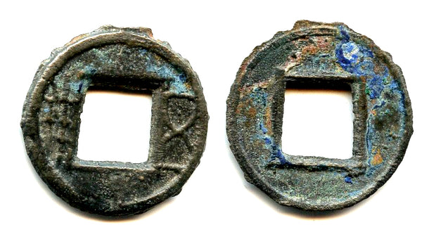 Wu Zhu cash w/abbreviated Zhu, Wei Kingdom, 220-265 AD, Three Kingdoms, China
