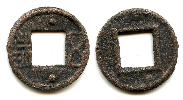 RR two pillar Wu Zhu cash, Wei Kingdom (220-265 AD), Three Kingdoms, China