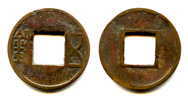 Late Zhangdi Wu Zhu cash w/wide rims, c.75-146 AD, Eastern Han dynasty, China