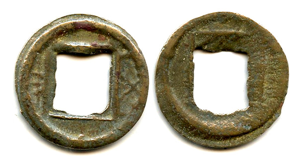 Wu Zhu cash w/abbreviated Zhu, Wei Kingdom, 220-265 AD, Three Kingdoms, China