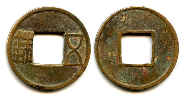Bronze Wu Zhu cash, late Guangwu issues, 57-75 CE, Eastern Han, China