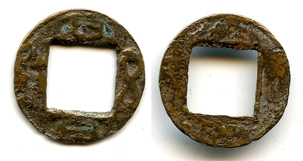Unlisted small Zhi Bai Wu Zhu (100-cash), Shu Kingdom (221-263 AD), China