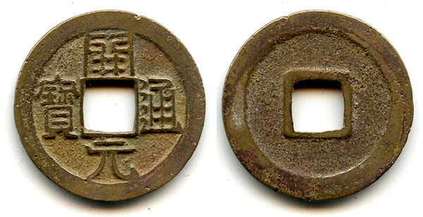 Kai Yuan cash, Emperor Li Yu (961-978), Southern Tang Kingdom, China (H#15.101)