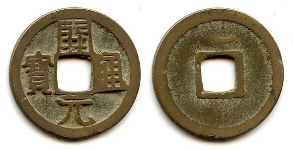 Kai Yuan cash w/crescent, middle issue (c.713-844 AD), Tang, China (H14.4u)