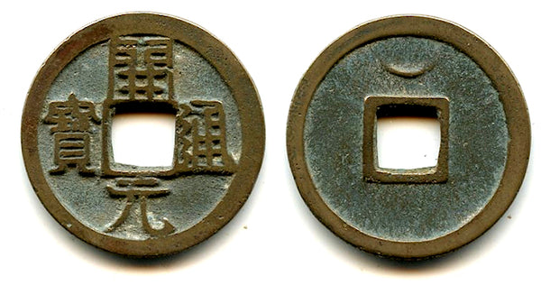 Kai Yuan cash w/crescent, middle issue (c.713-844 AD), Tang, China (H14.4u)