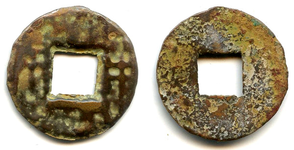 Interesting miscast Ban-Liang cash w/rim, c.175-140 BC, Western Han, China